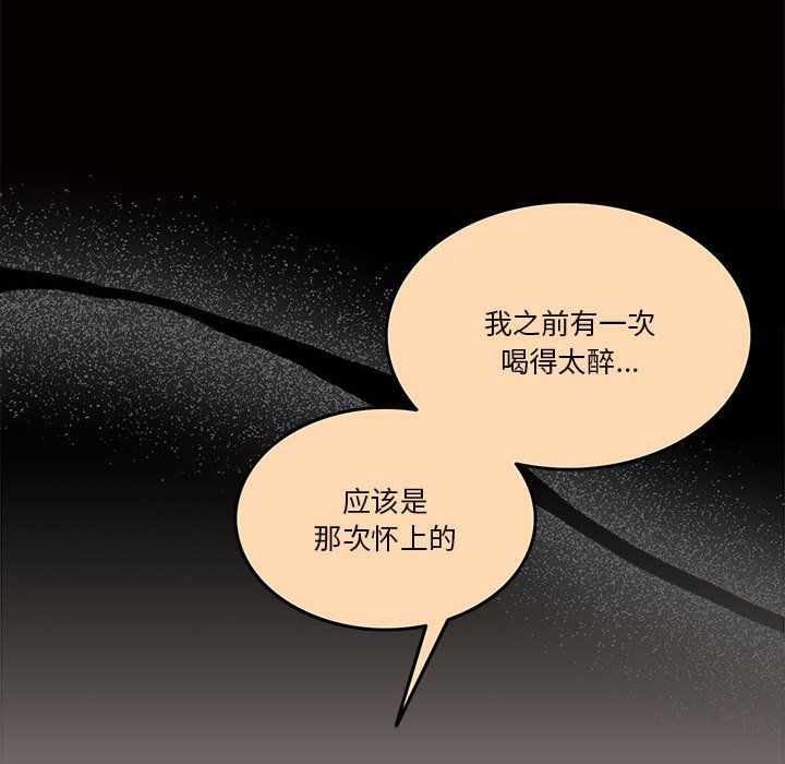 《怀孕契约》漫画 第2話
