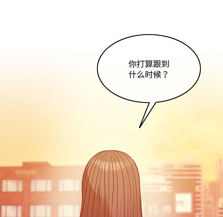 《怀孕契约》漫画 第2話