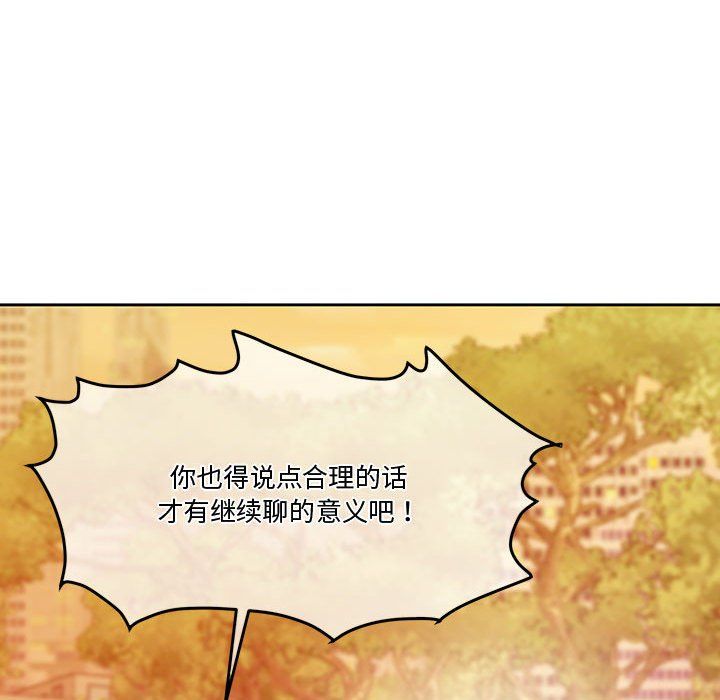 《怀孕契约》漫画 第2話