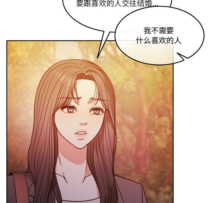 《怀孕契约》漫画 第2話