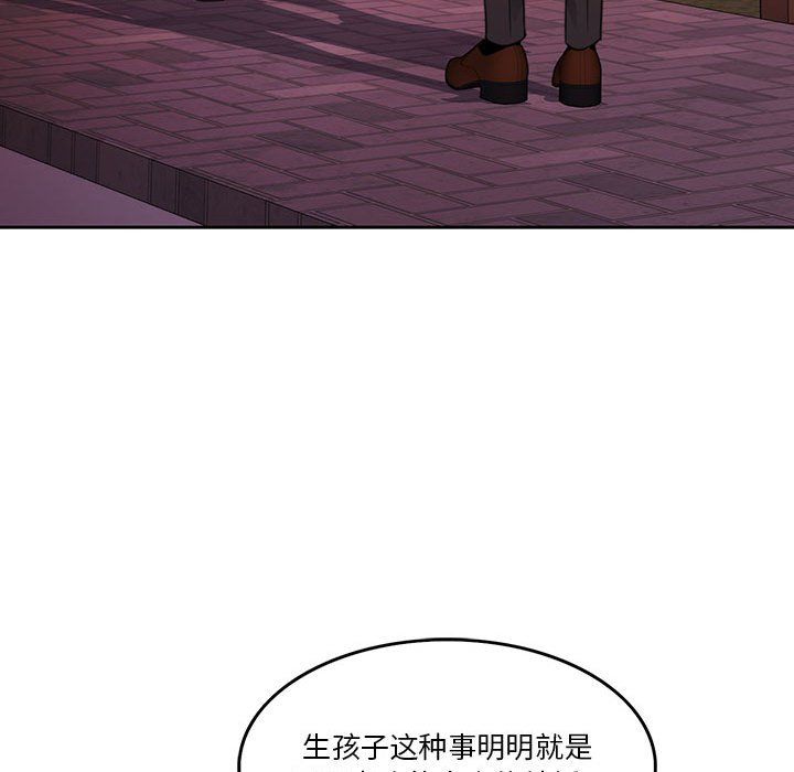 《怀孕契约》漫画 第2話