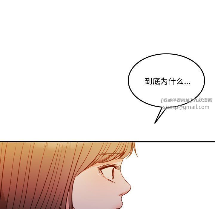 《怀孕契约》漫画 第2話