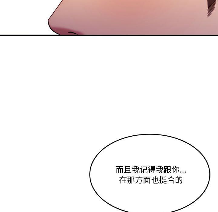 《怀孕契约》漫画 第2話