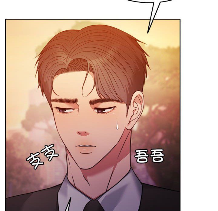 《怀孕契约》漫画 第2話