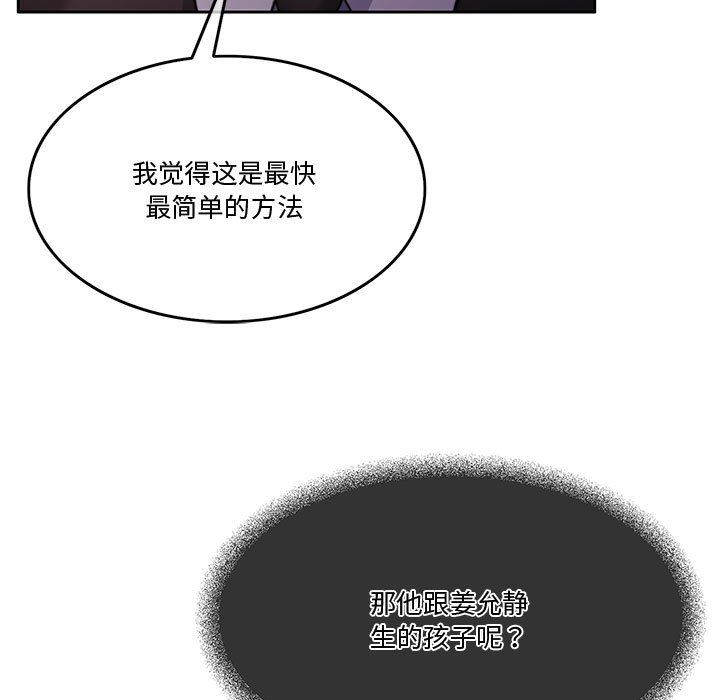 《怀孕契约》漫画 第2話