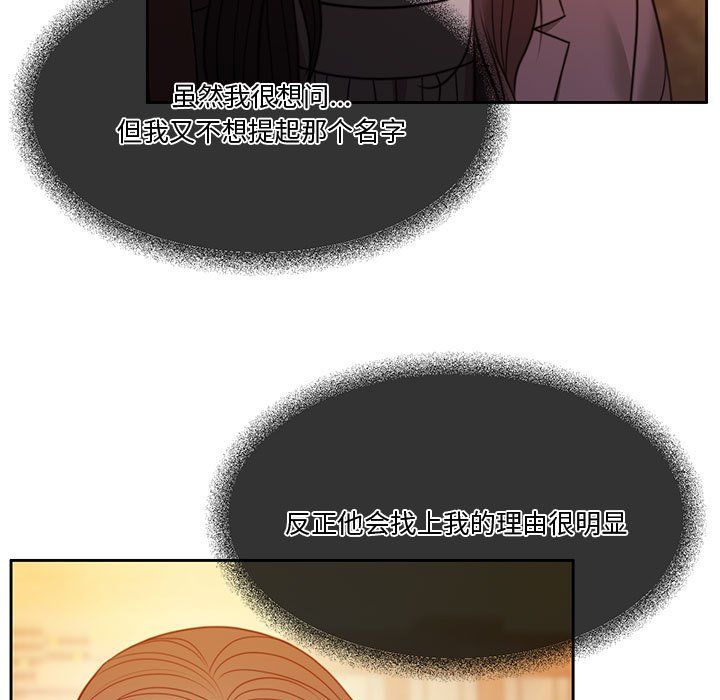 《怀孕契约》漫画 第2話