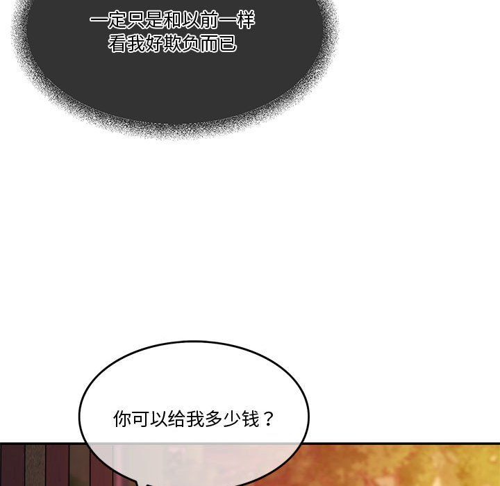 《怀孕契约》漫画 第2話
