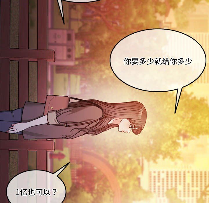《怀孕契约》漫画 第2話