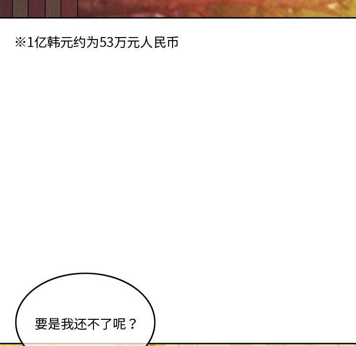《怀孕契约》漫画 第2話