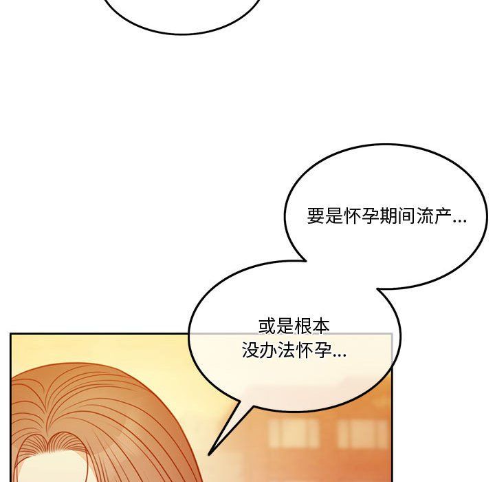 《怀孕契约》漫画 第2話