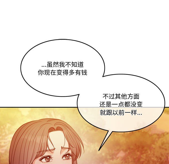 《怀孕契约》漫画 第2話