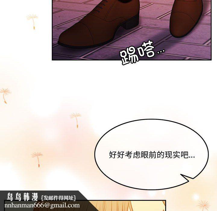 《怀孕契约》漫画 第2話
