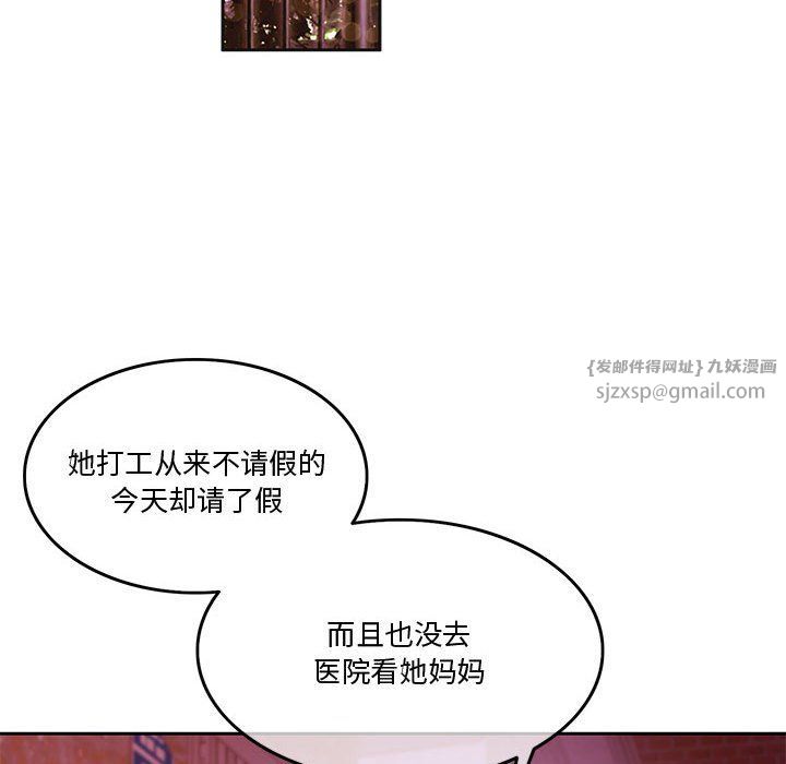 《怀孕契约》漫画 第2話