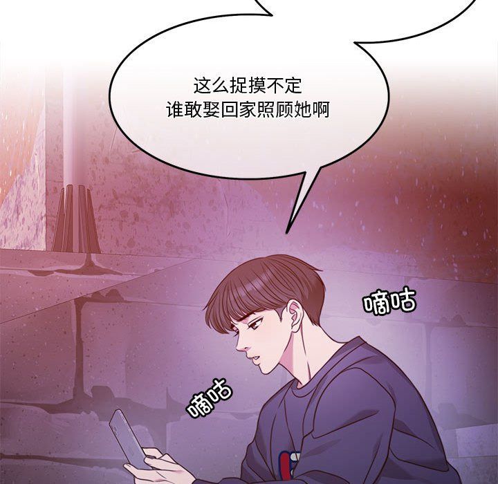 《怀孕契约》漫画 第2話