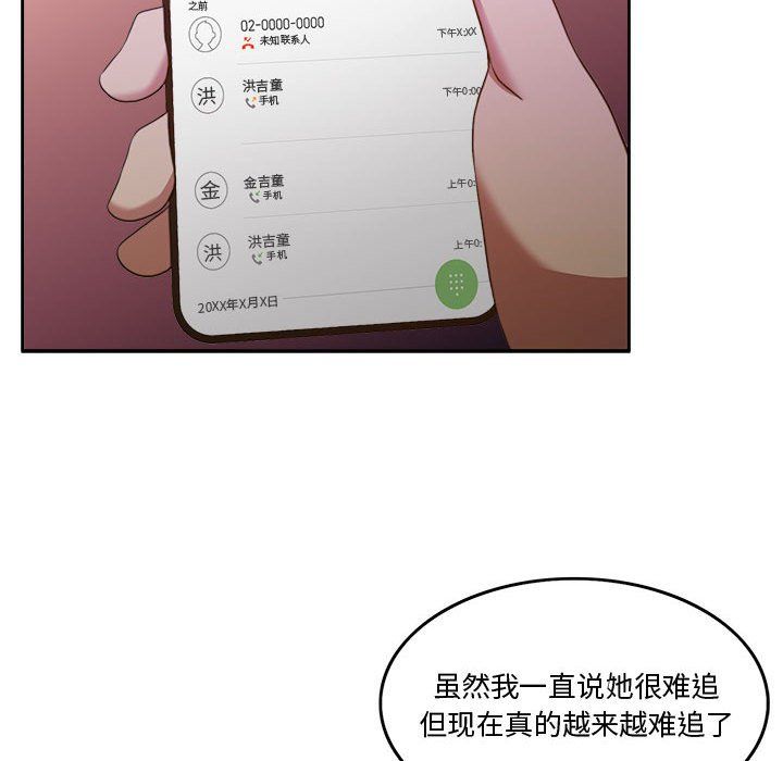 《怀孕契约》漫画 第2話