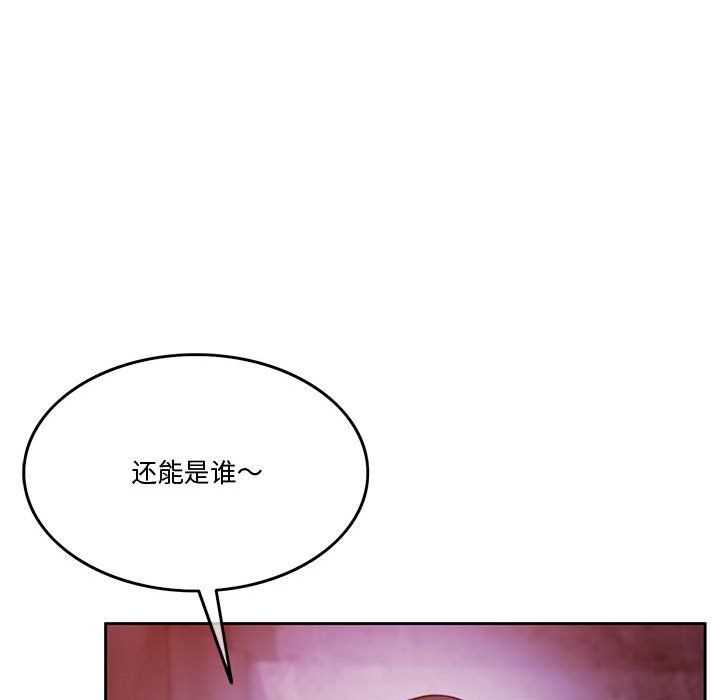《怀孕契约》漫画 第2話