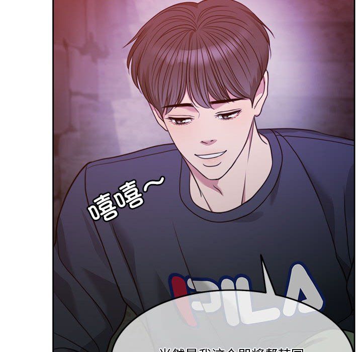 《怀孕契约》漫画 第2話