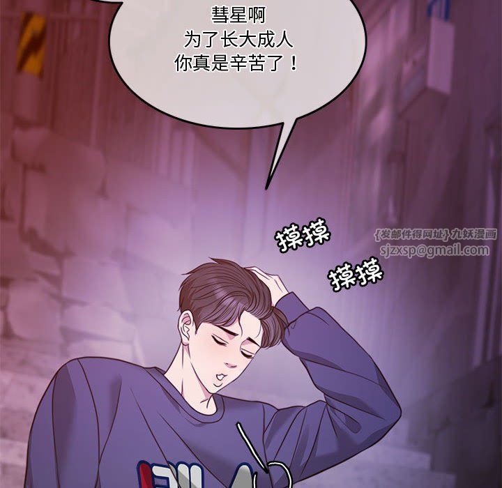 《怀孕契约》漫画 第2話