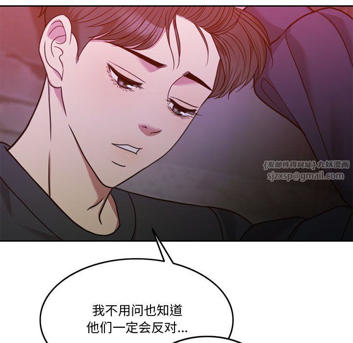 《怀孕契约》漫画 第2話