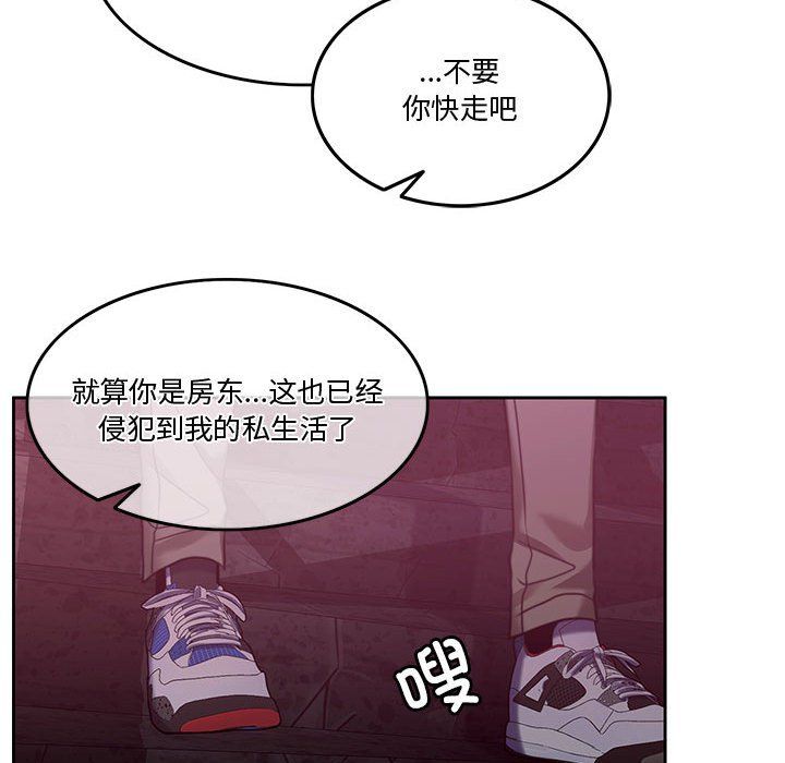 《怀孕契约》漫画 第2話