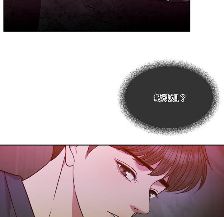 《怀孕契约》漫画 第2話