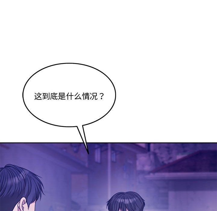 《怀孕契约》漫画 第2話