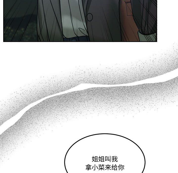 《怀孕契约》漫画 第2話