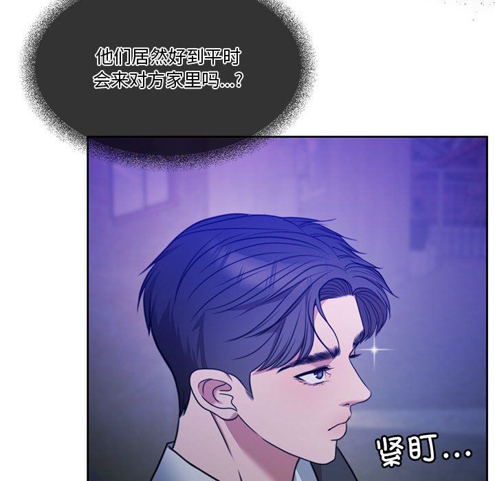 《怀孕契约》漫画 第2話
