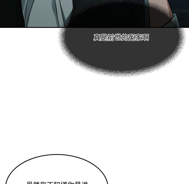 《怀孕契约》漫画 第2話