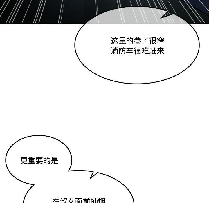《怀孕契约》漫画 第2話