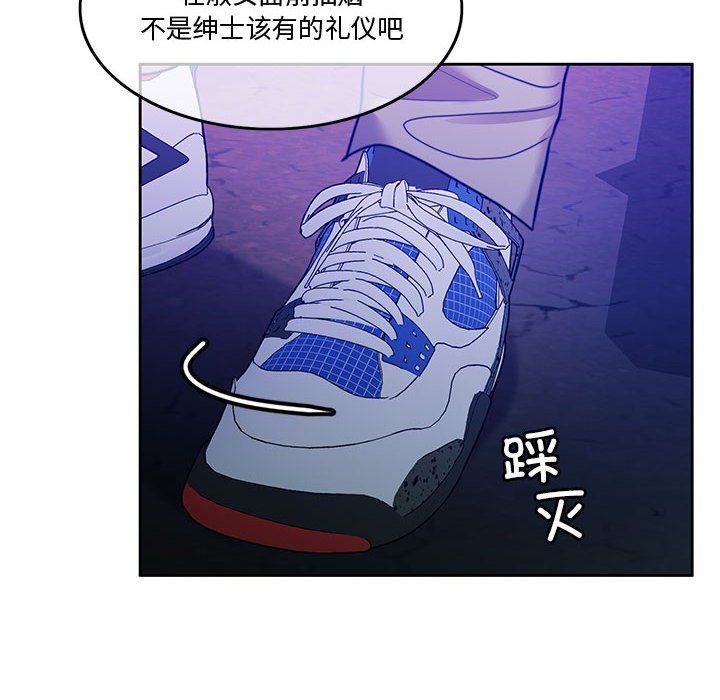 《怀孕契约》漫画 第2話