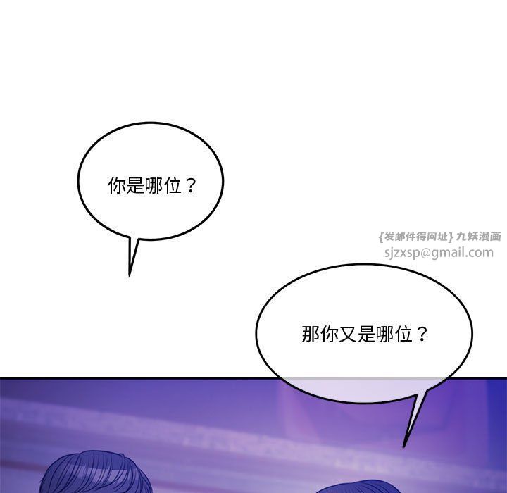 《怀孕契约》漫画 第2話
