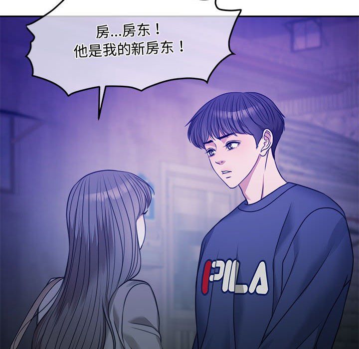 《怀孕契约》漫画 第2話