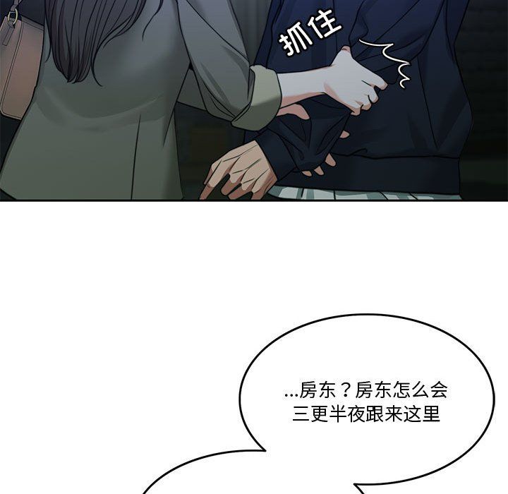 《怀孕契约》漫画 第2話