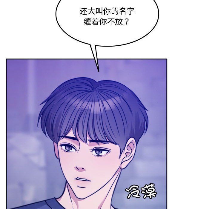 《怀孕契约》漫画 第2話