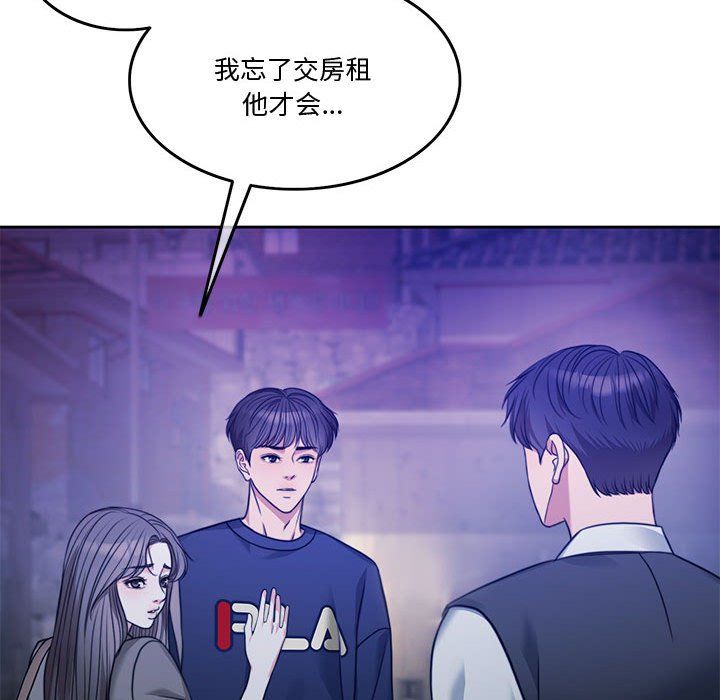 《怀孕契约》漫画 第2話