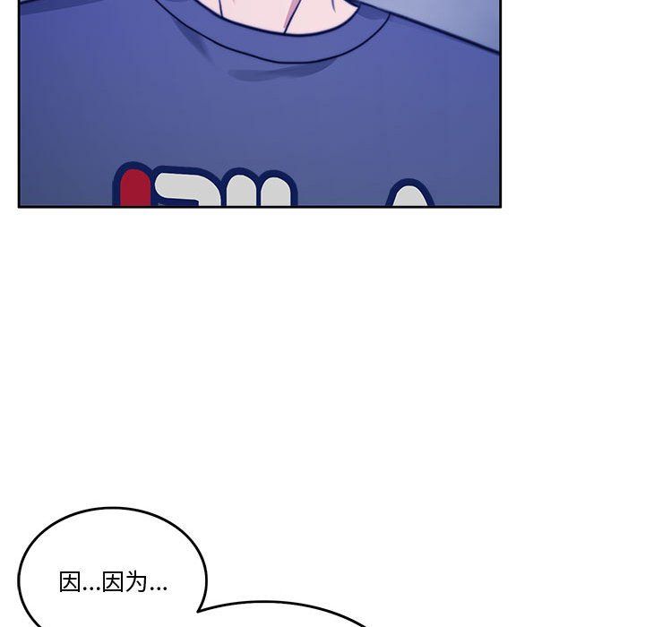 《怀孕契约》漫画 第2話