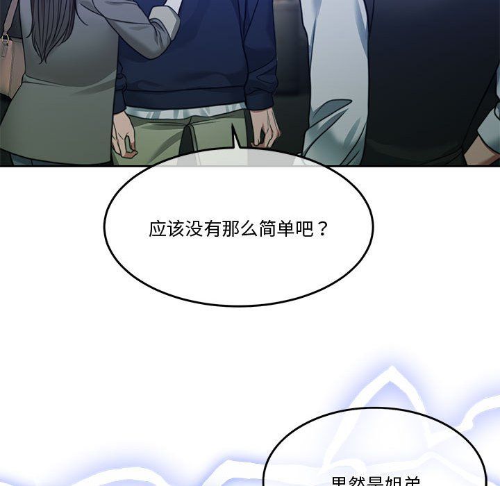 《怀孕契约》漫画 第2話