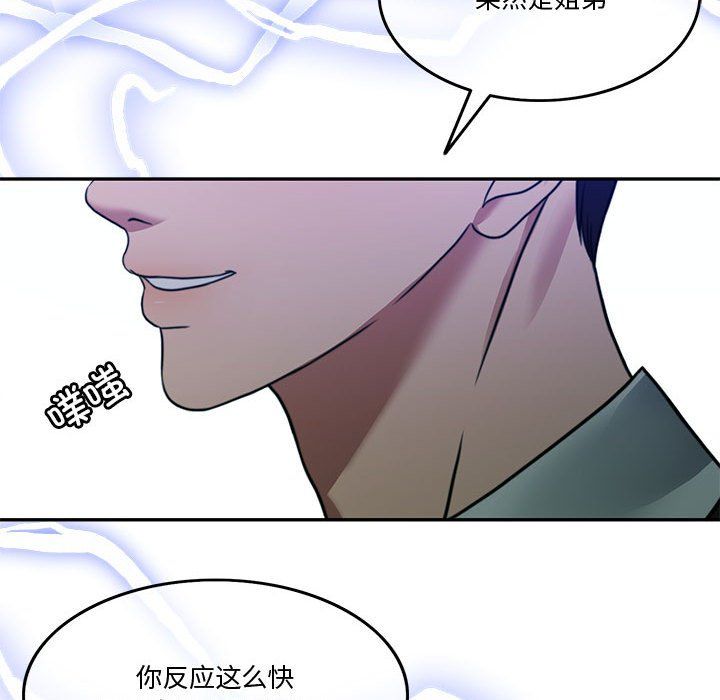 《怀孕契约》漫画 第2話
