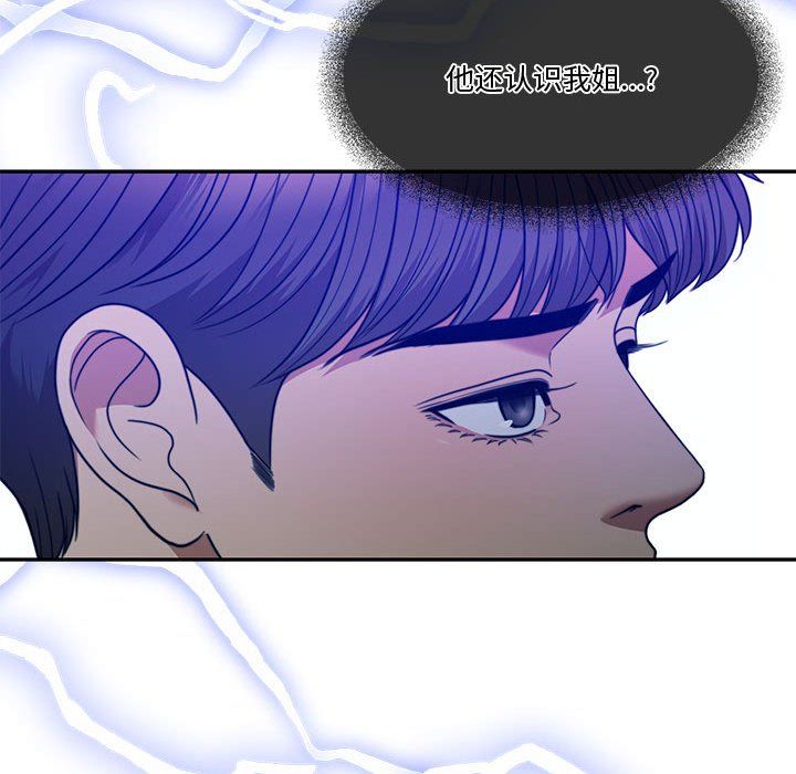 《怀孕契约》漫画 第2話