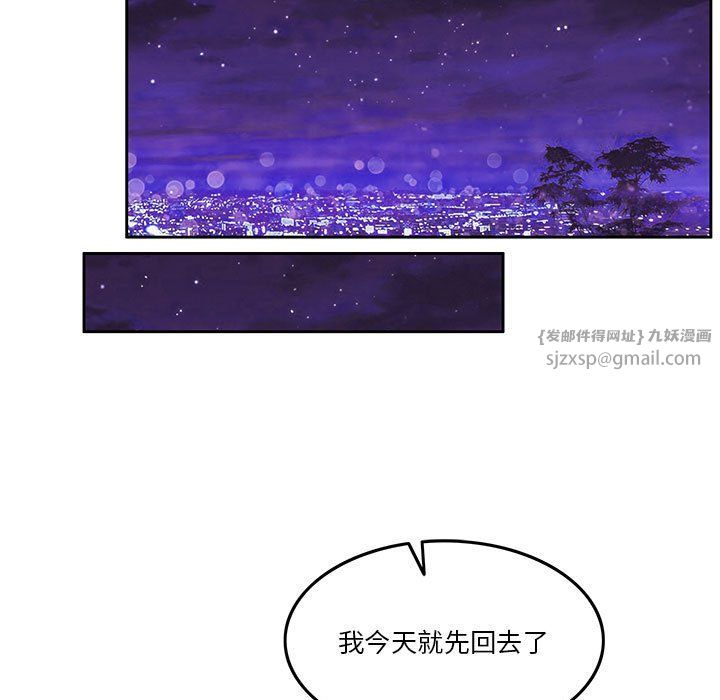 《怀孕契约》漫画 第2話