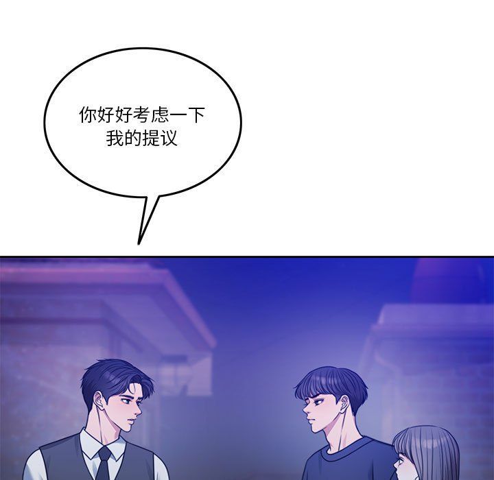 《怀孕契约》漫画 第2話