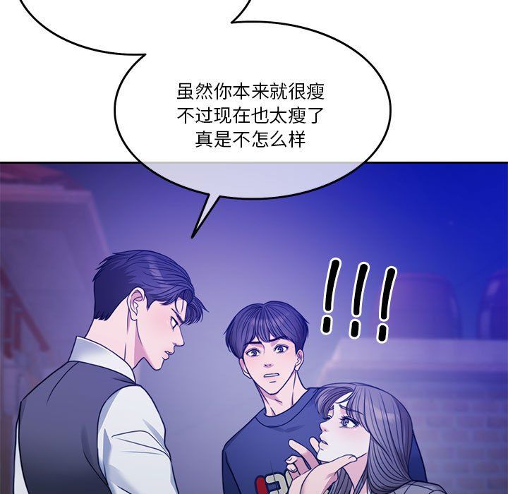 《怀孕契约》漫画 第2話