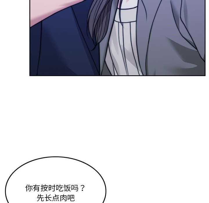 《怀孕契约》漫画 第2話