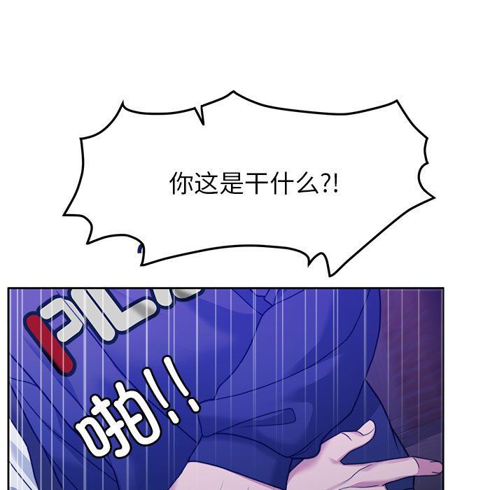 《怀孕契约》漫画 第2話