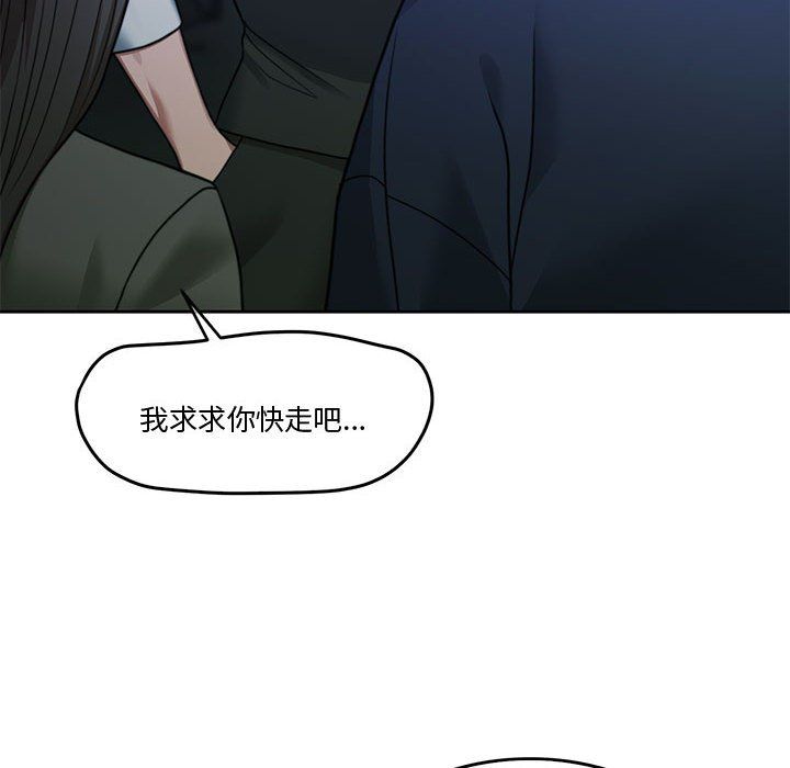 《怀孕契约》漫画 第2話