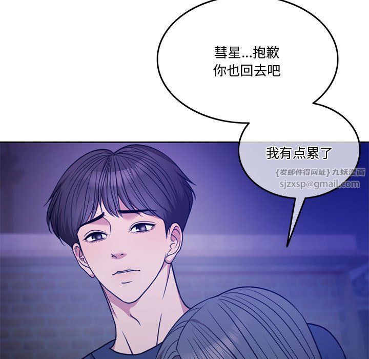 《怀孕契约》漫画 第2話