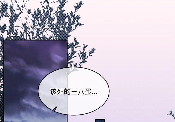 《怀孕契约》漫画 第30話
