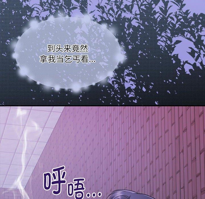《怀孕契约》漫画 第30話