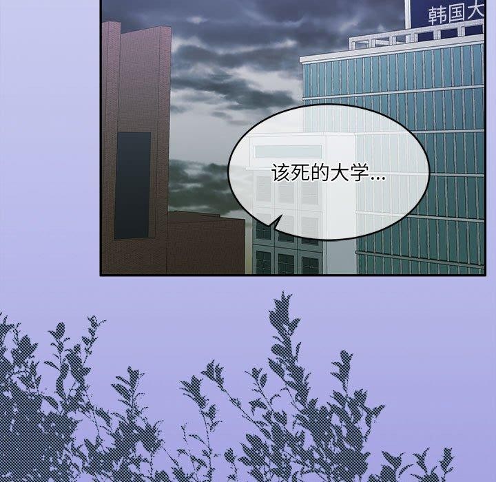 《怀孕契约》漫画 第30話